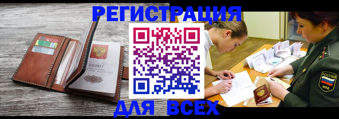 прописка для школы в Красном Сулине